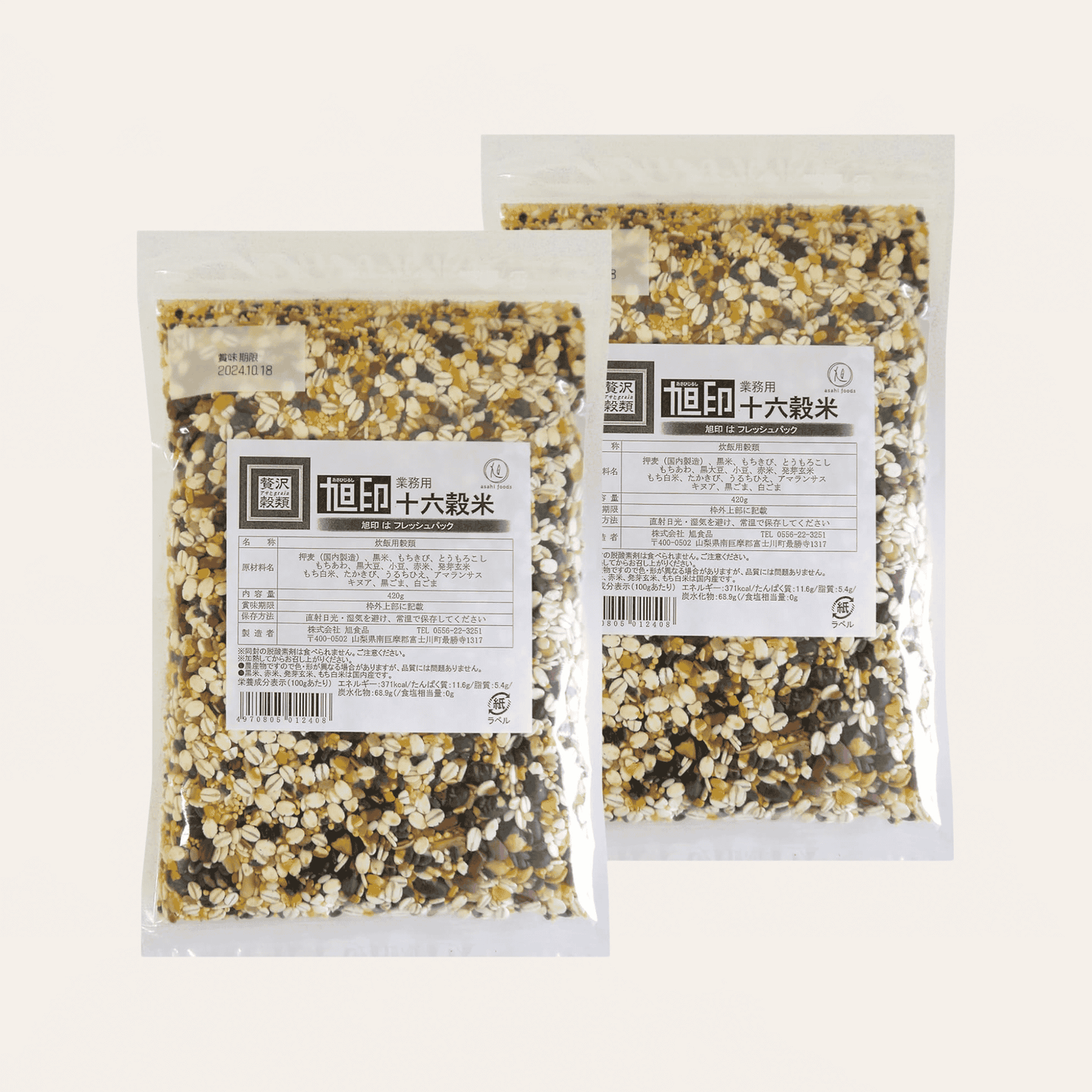 旭印十六穀 420g×2袋 (贅沢穀類・雑穀ミックス)