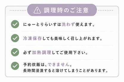 【7/31まで期間限定】まずはお試し！にゅーとりらいす2個パックアソート(雑穀米)