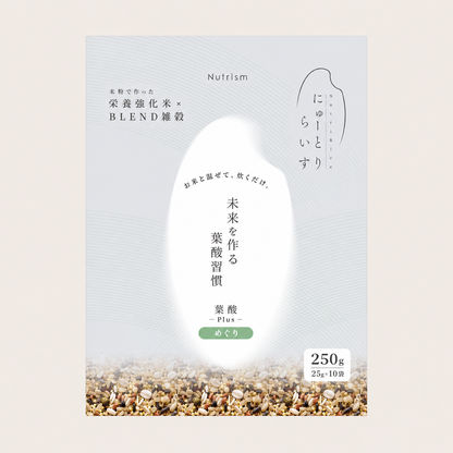 にゅーとりらいす「めぐり」葉酸-plus ( 栄養強化米 )