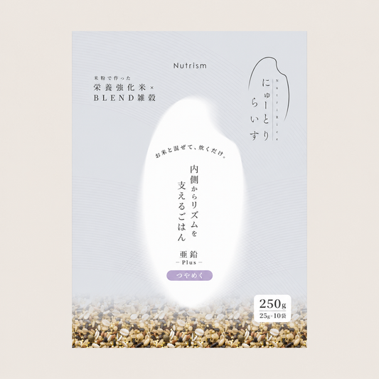 にゅーとりらいす「つやめく」亜鉛-plus ( 栄養強化米 )
