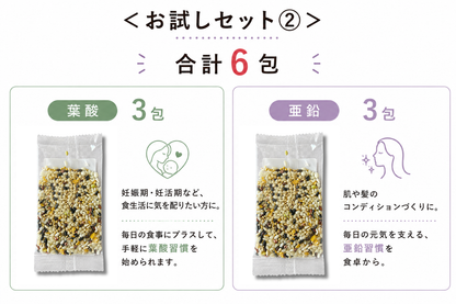 ＜送料¥0 初回限定980円お試しセット＞にゅーとりらいす(栄養強化米)