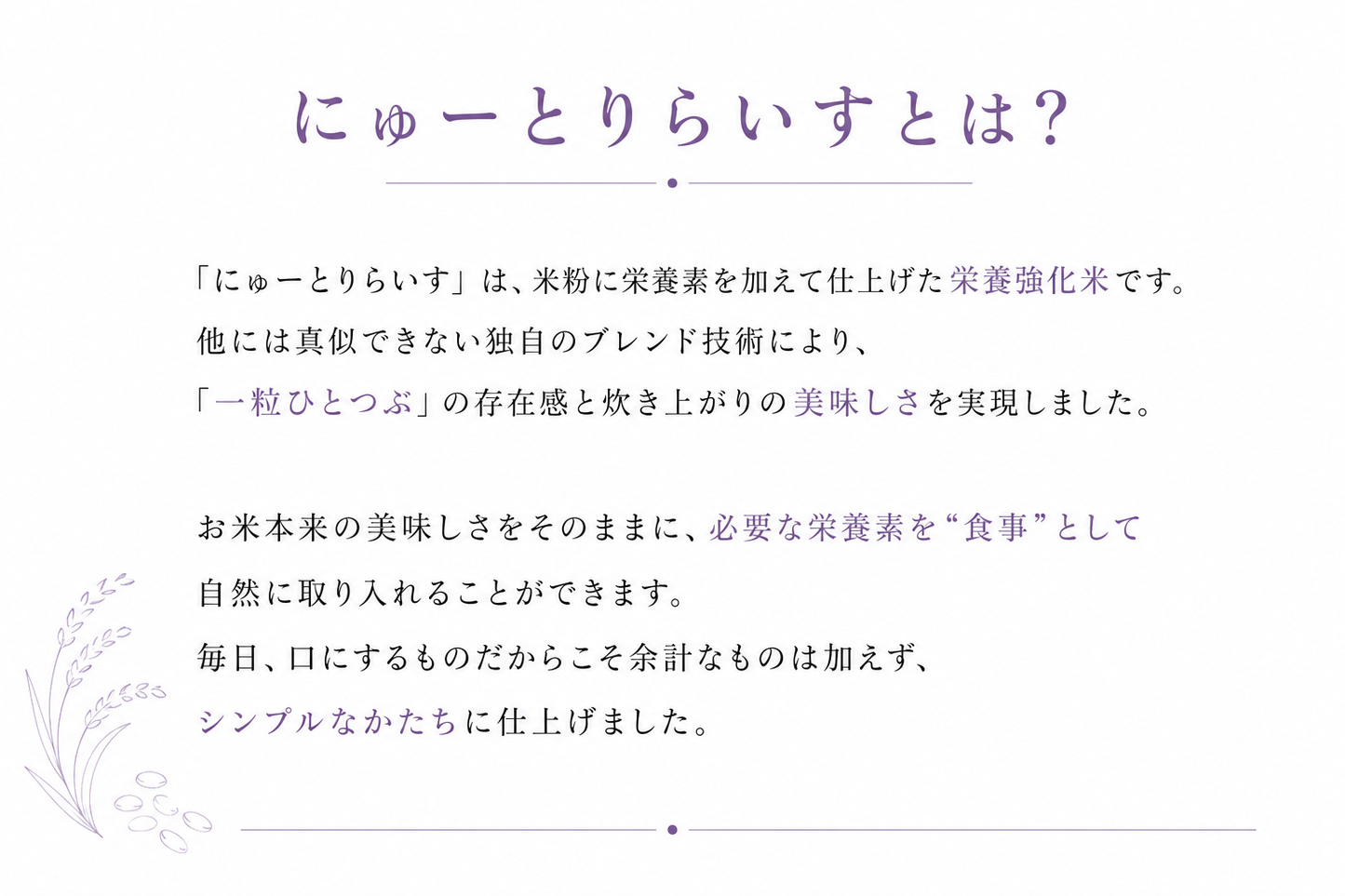【7/31まで期間限定】まずはお試し！にゅーとりらいす2個パックアソート(雑穀米)
